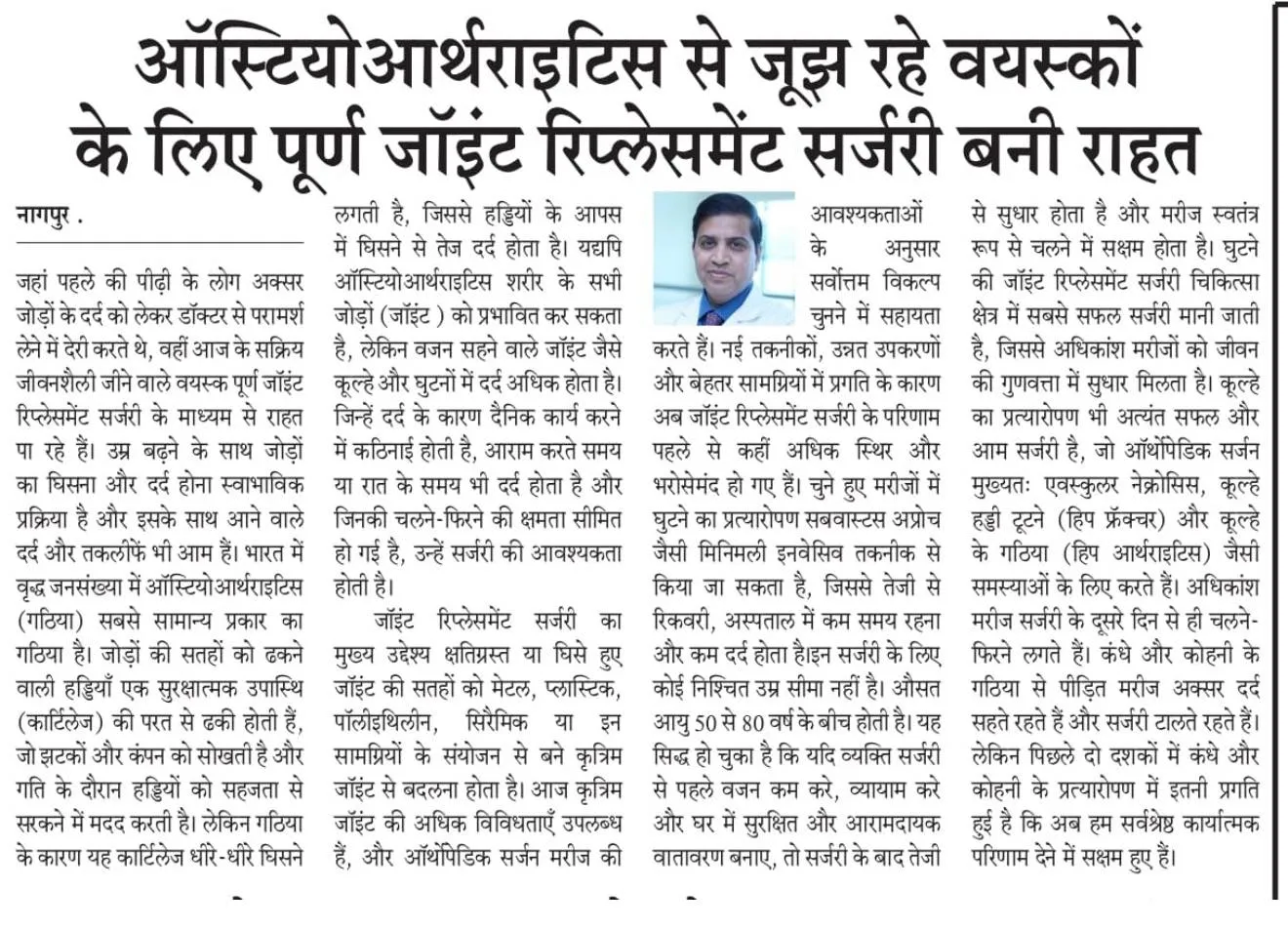 Knee Replacement Surgery