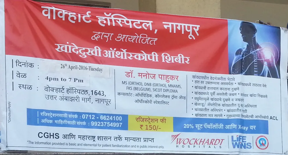 Shoulder-Orthoscopy-Camp